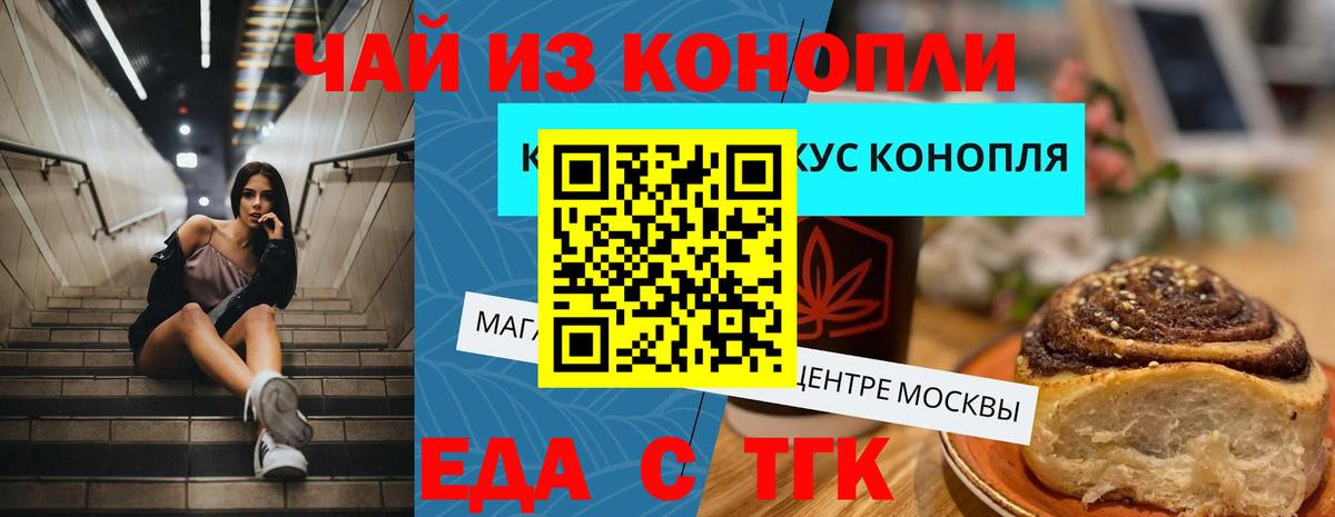 Cannafood марихуана  Вход с VPN  Белорецк 