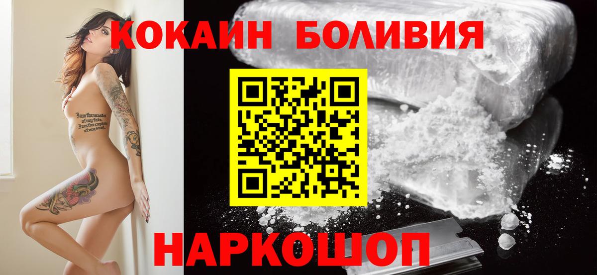 Кокаин Эквадор  Вход с VPN  Белорецк 