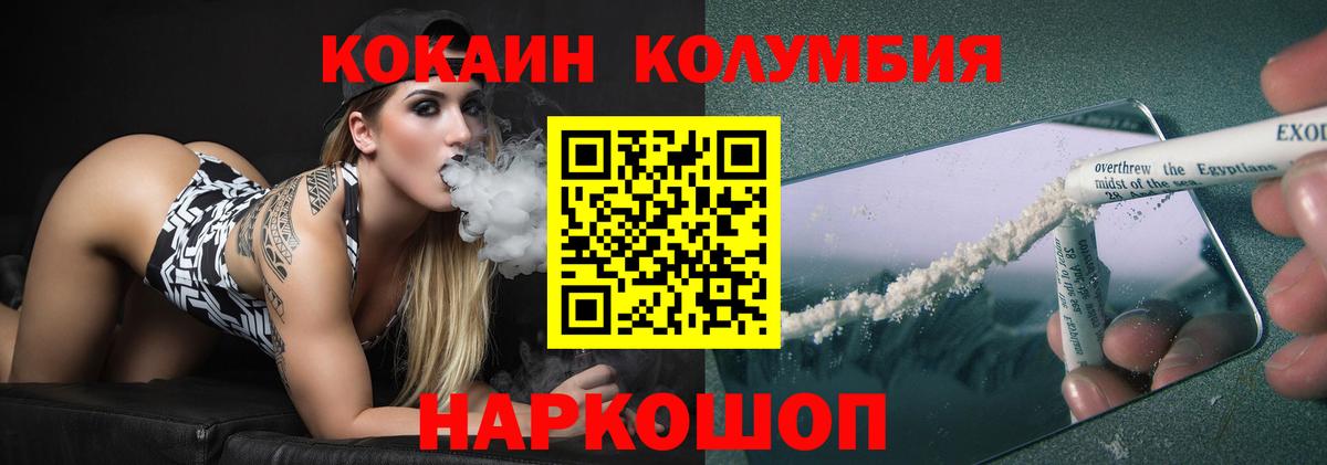 COCAIN FishScale Белорецк