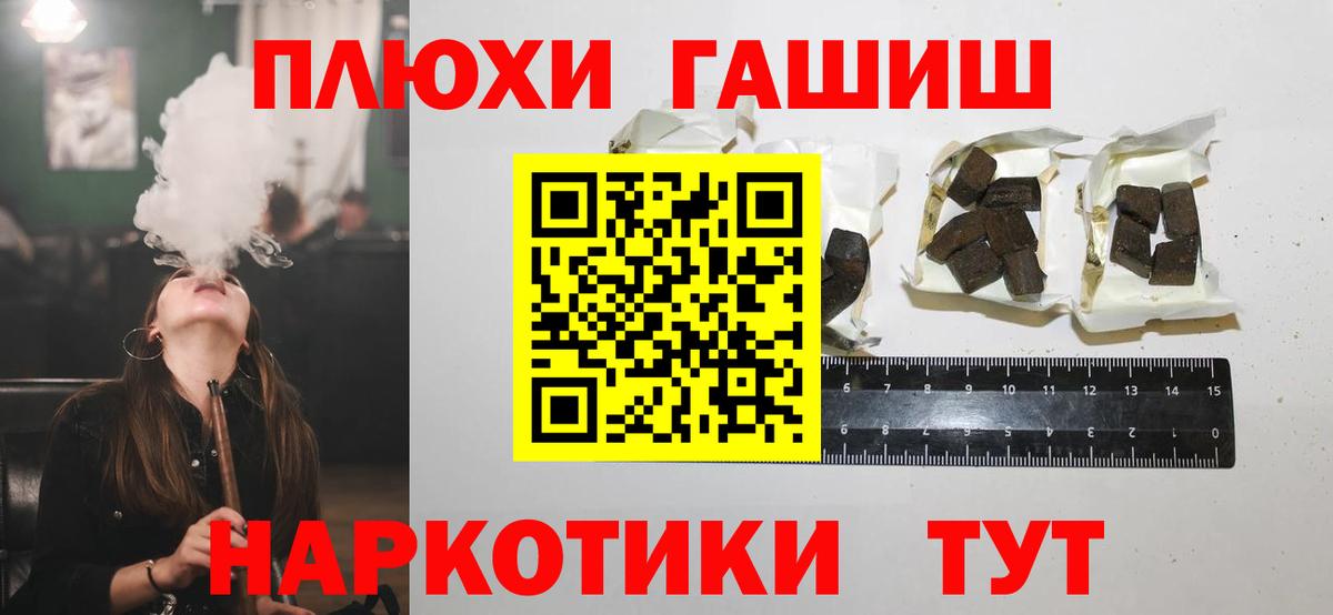 ГАШИШ 40% ТГК  ГАШ Ice-O-Lator  Вход с VPN  Белорецк 