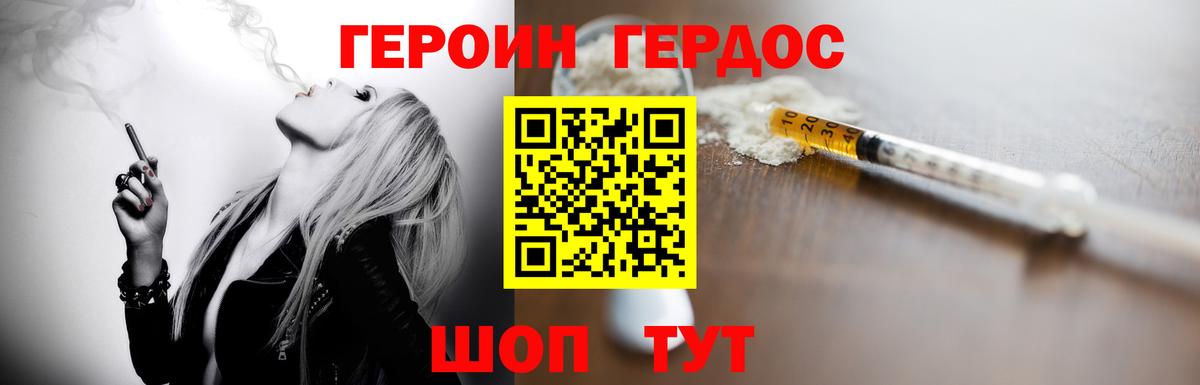 Героин гречка  Вход с VPN  Белорецк 