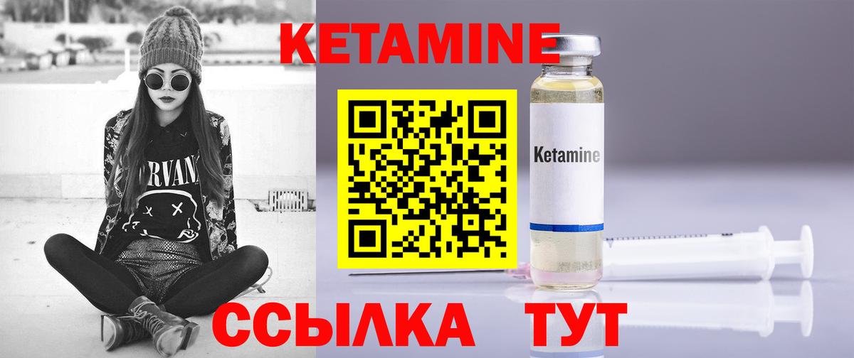 КЕТАМИН VHQ  Вход с VPN  mega ссылка  Кетамин ketamine  Белорецк 