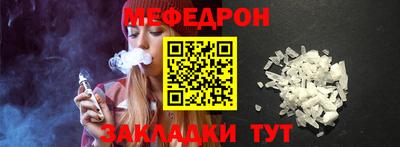 мефедрон мука Аргун