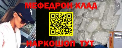 мефедрон мука Аргун