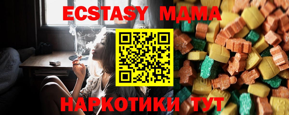 MDMA Molly Белорецк