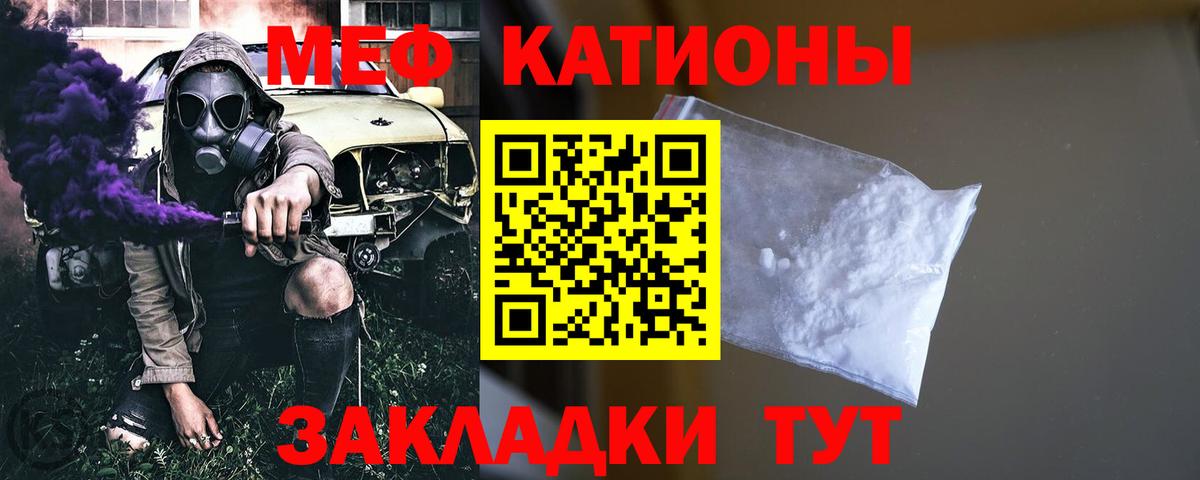 МЯУ-МЯУ мяу мяу  МЕФ  Мефедрон  Мефедрон 4 MMC  Вход с VPN  Белорецк 