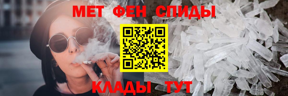 МЕТАМФЕТАМИН витя Белорецк