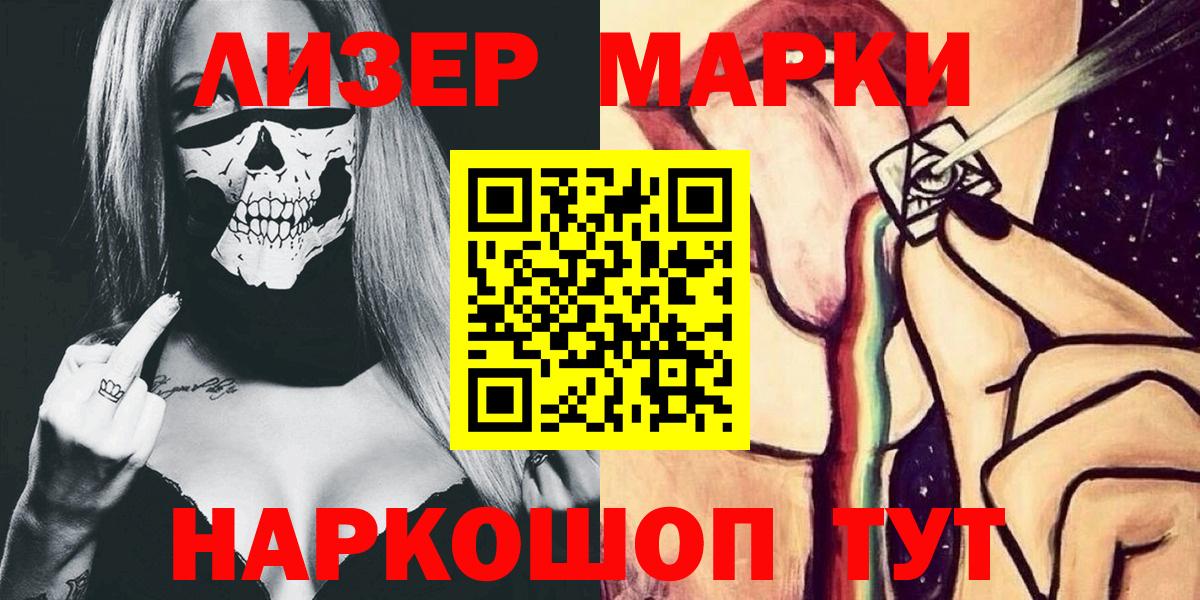 Белорецк  Марки N-bome 1500мкг  Вход с VPN 