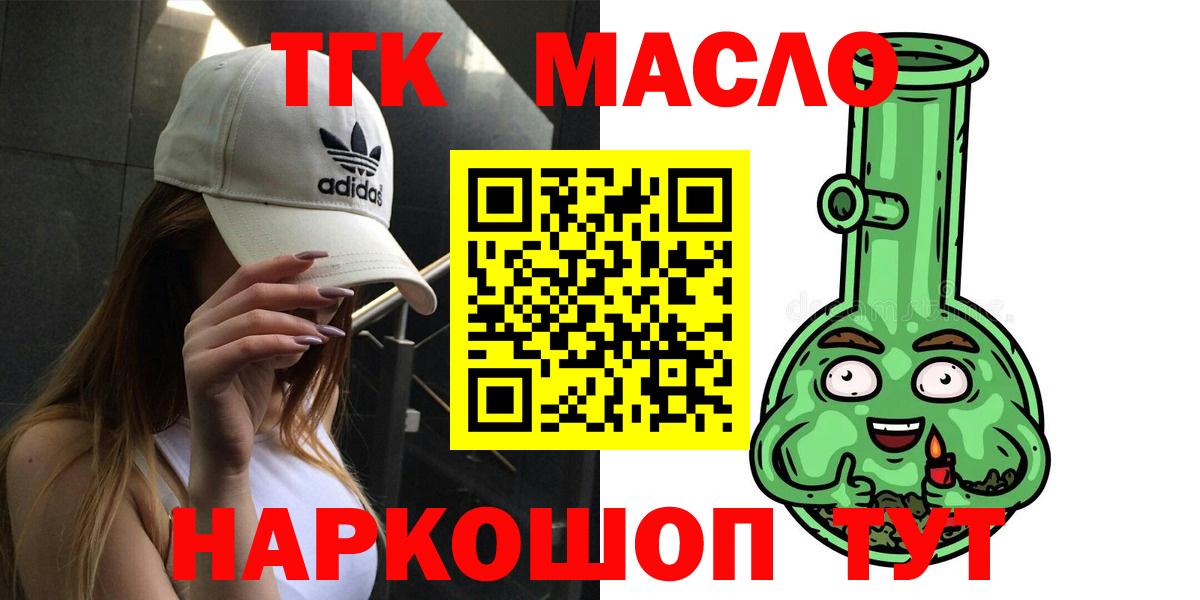 Дистиллят ТГК Wax Белорецк
