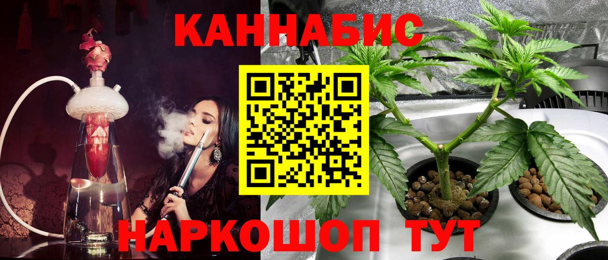 Каннабис сатива  Марихуана Ganja  Вход с VPN  Каннабис семена  Белорецк 